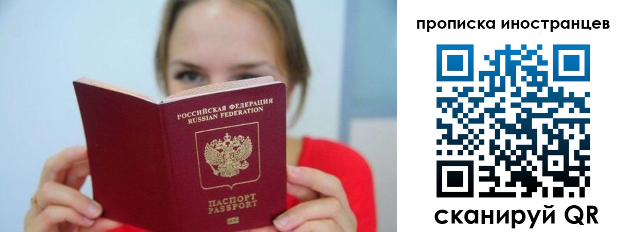 прописка для работы в Костроме