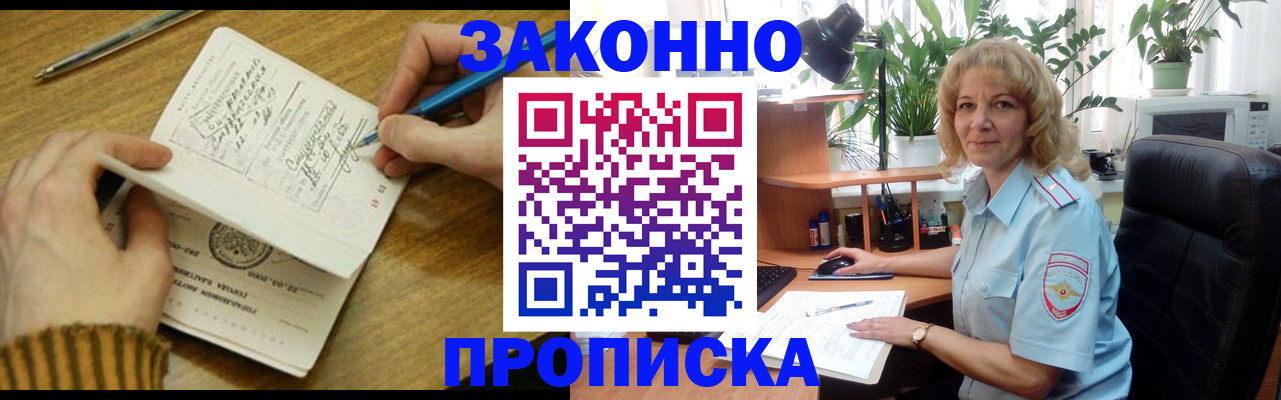 прописка ребенка в Костроме