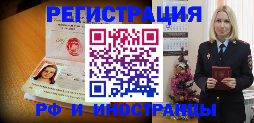 купить прописку в Костроме