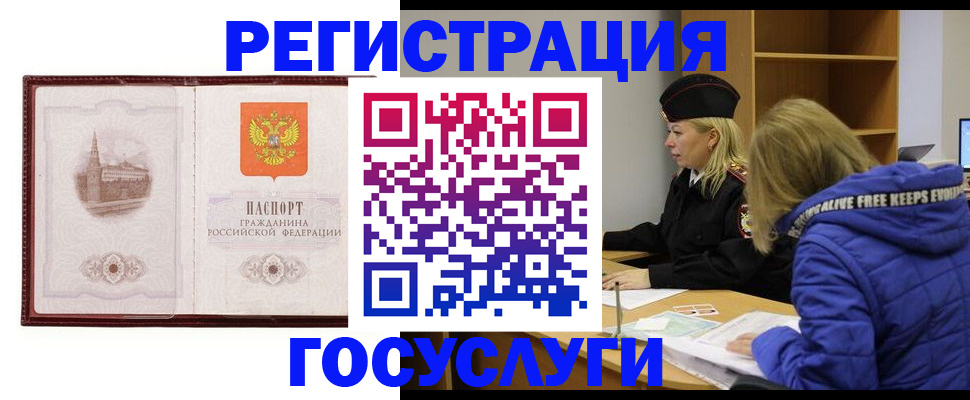 временная прописка в Костроме