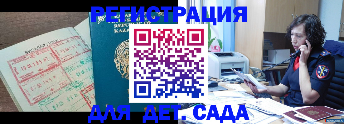 купить прописку в Костроме