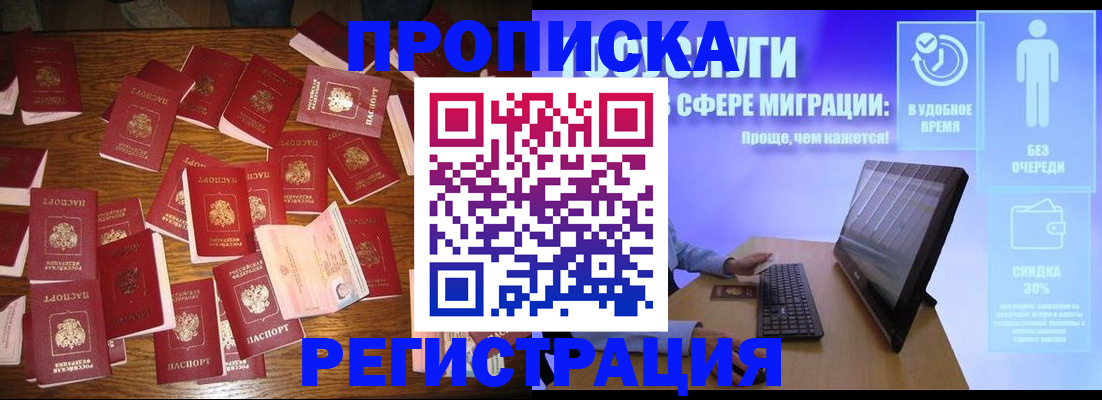 временная регистрация законно в Костроме