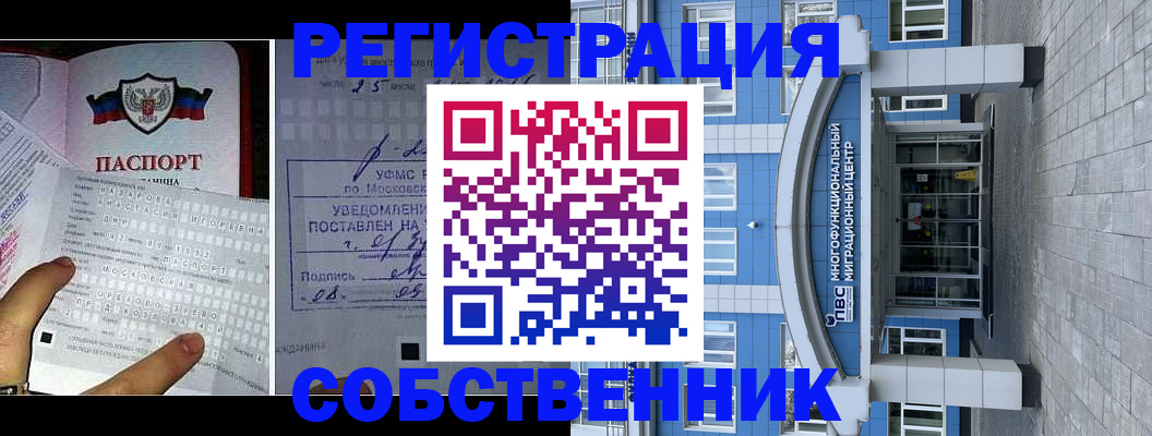 временная регистрация для всех в Костроме