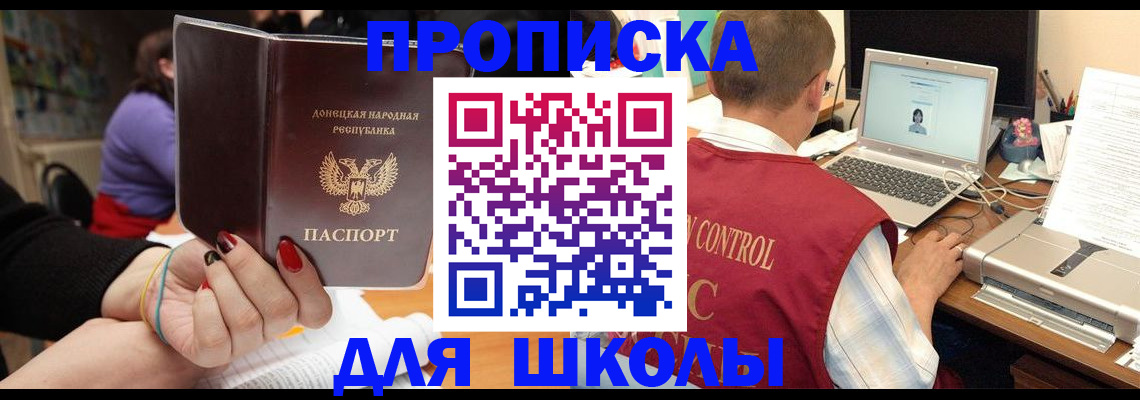 прописка в Костроме